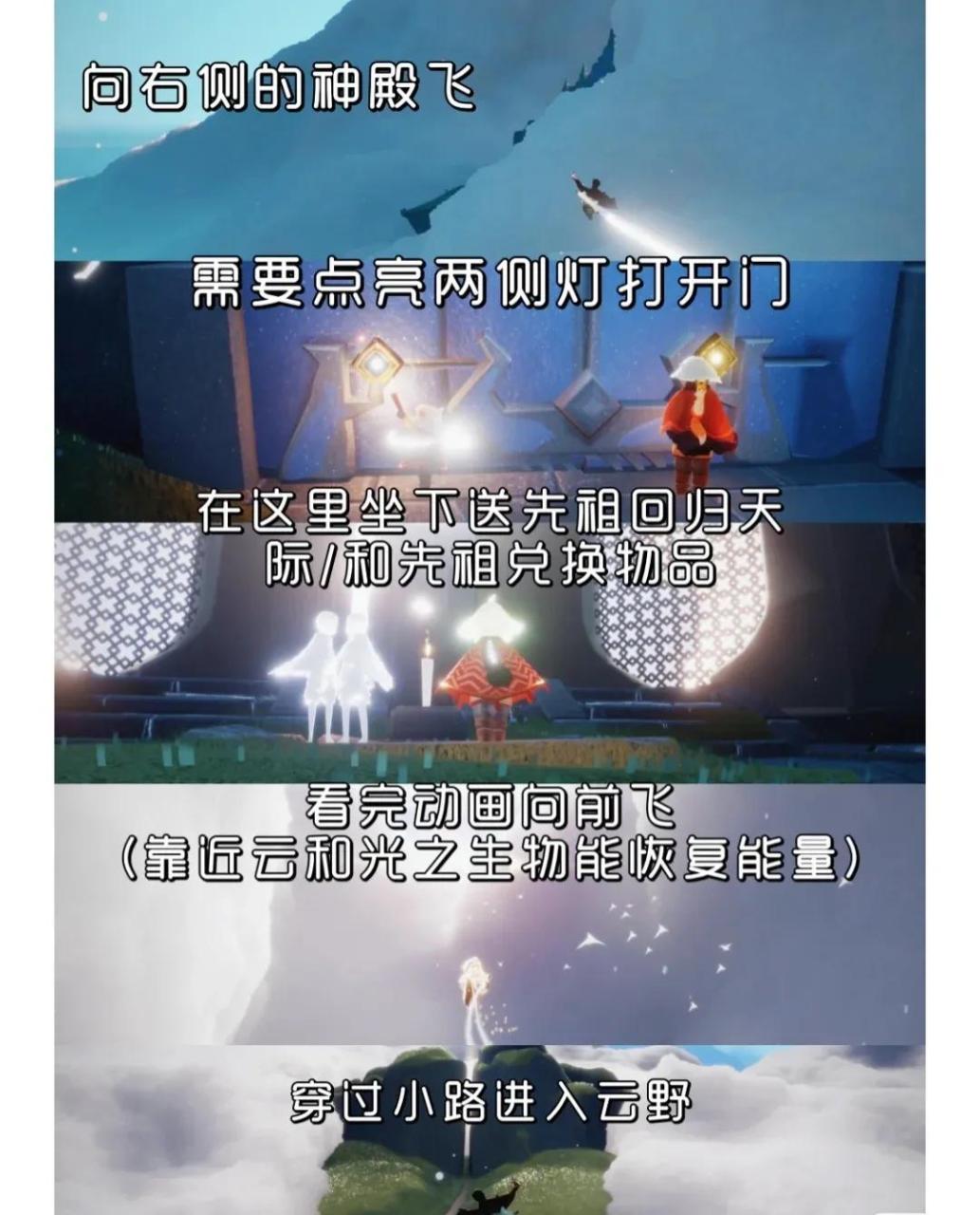 光遇晨岛怎么完成冒险（光遇晨岛萌新毕业攻略）