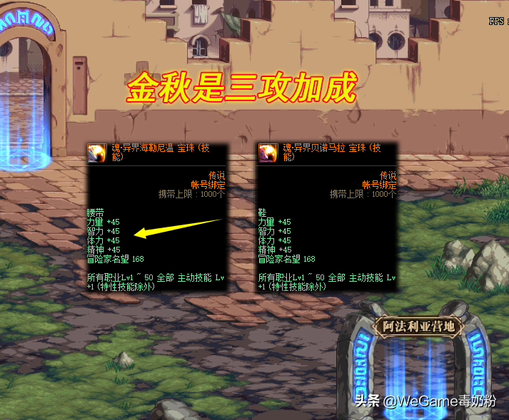 DNF奶妈平民附魔推荐（2020平民奶妈附魔打造攻略）