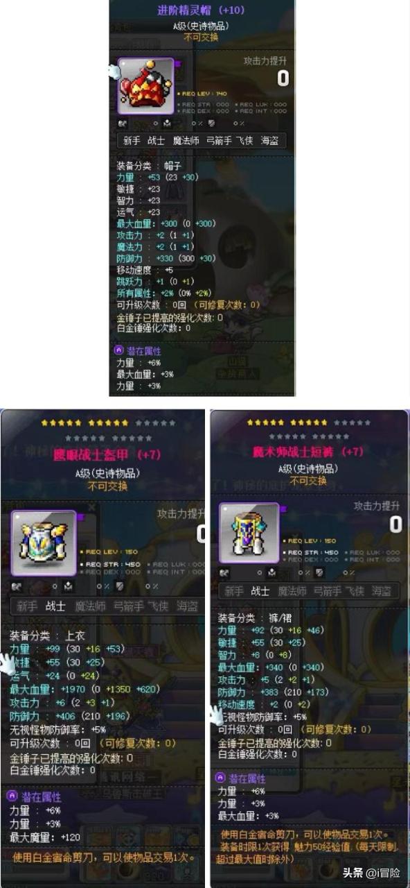 2022冒险岛平民套装搭配（冒险岛平民过渡装备选择）