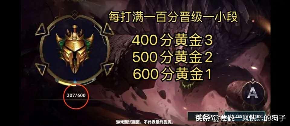 英雄联盟手游段位分布表（英雄联盟手游段位以及上分机制一览）
