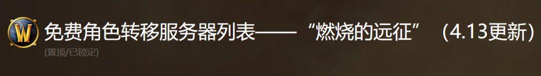 魔兽世界怀旧服人口普查数据库（魔兽世界怀旧新人口普查情况）