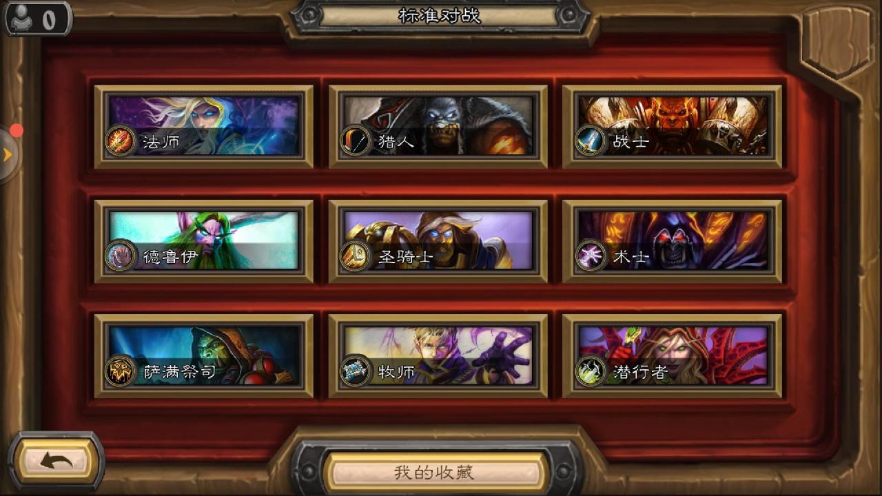 炉石传说新手没卡怎么玩（炉石传说入门级玩法攻略）