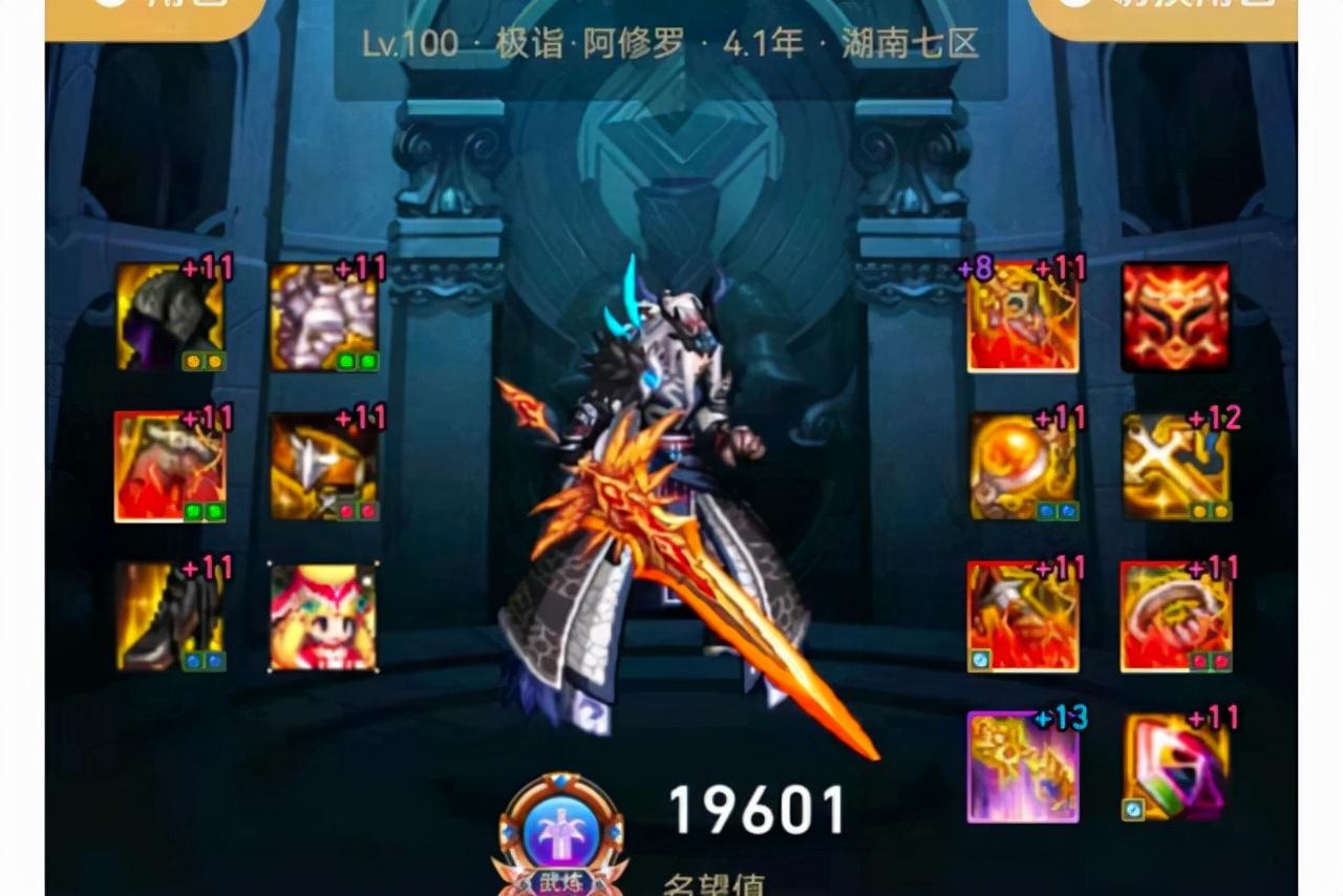 地下城阿修罗刷图加点（dnf阿修罗加点方法教学）