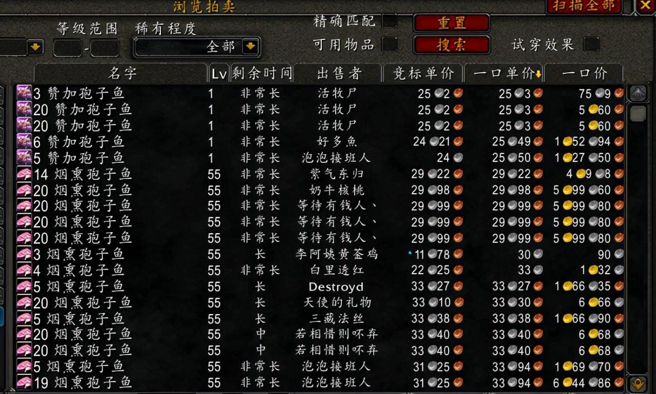 魔兽世界TBC时代最值钱的五种鱼（魔兽世界去哪里钓鱼才是最佳选择）
