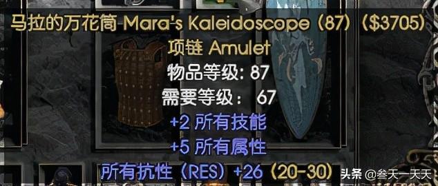 暗黑破坏神2圣骑士武器选择（暗黑破坏神2圣骑士装备选择与技能点分配思路）