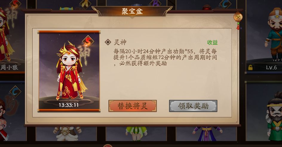 新三国杀幻灵宗师奖励（新三国杀将灵你知道吗）