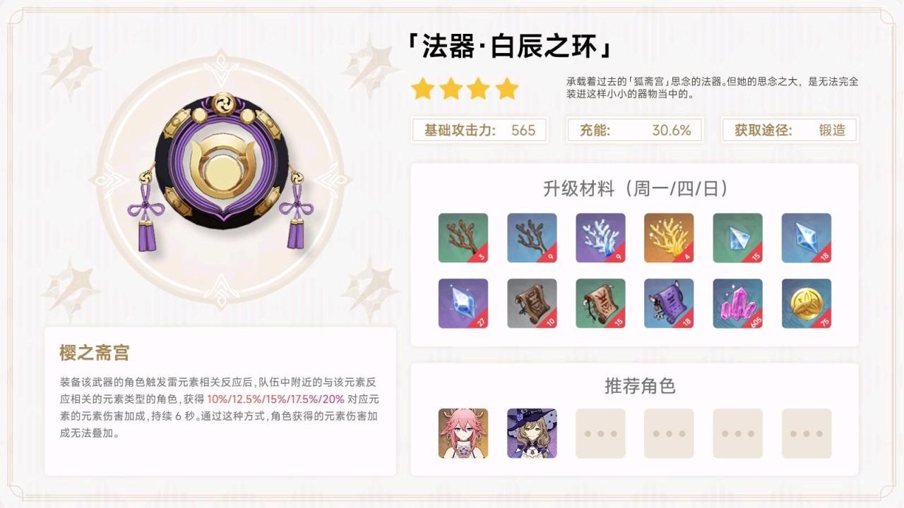 原神珊瑚宫心海玩法攻略（原神心海武器圣遗物阵容天赋命之座等全方位推荐）
