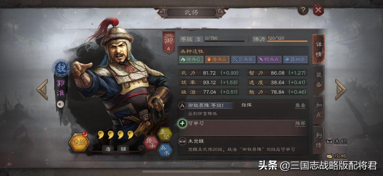 三国志战略版30支主流阵容常用战法（三国志战略版平民开荒必备战法）