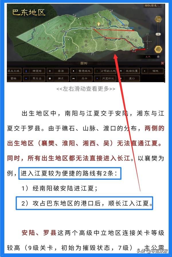 三国志战略版开荒攻略s7（三国志战略版稳定开荒阵容）