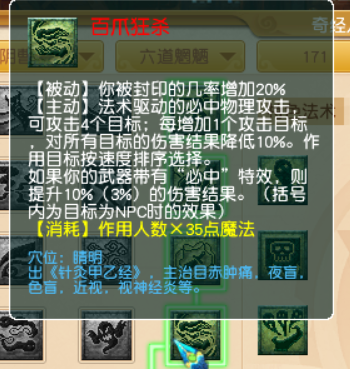 梦幻西游地府奇经八脉怎么点（地府地府三大流派经脉推荐）
