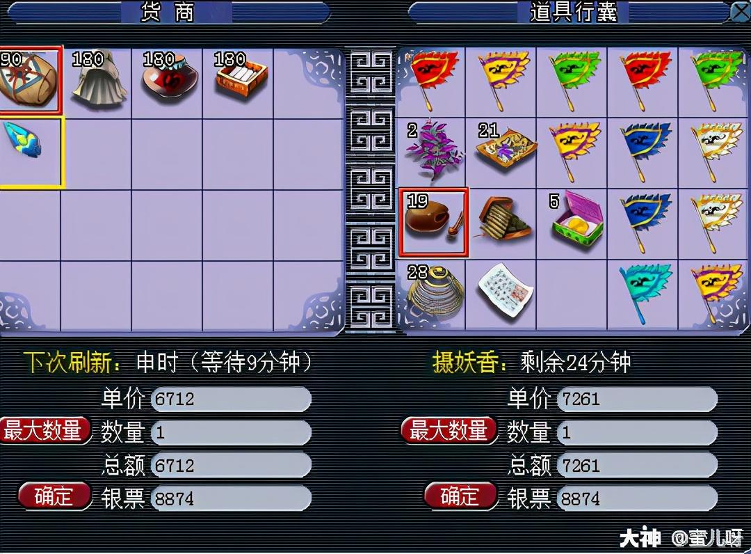 梦幻西游白虎堂任务怎么做（梦幻西游白虎堂任务及成就攻略）