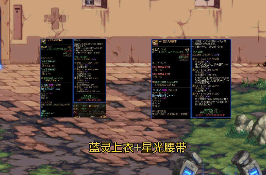 气功师用什么武器（地下城女气功毕业装备推荐）