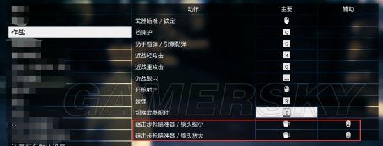 gta怎么设置视角及显示设置项（gta5设置改建方案详解）