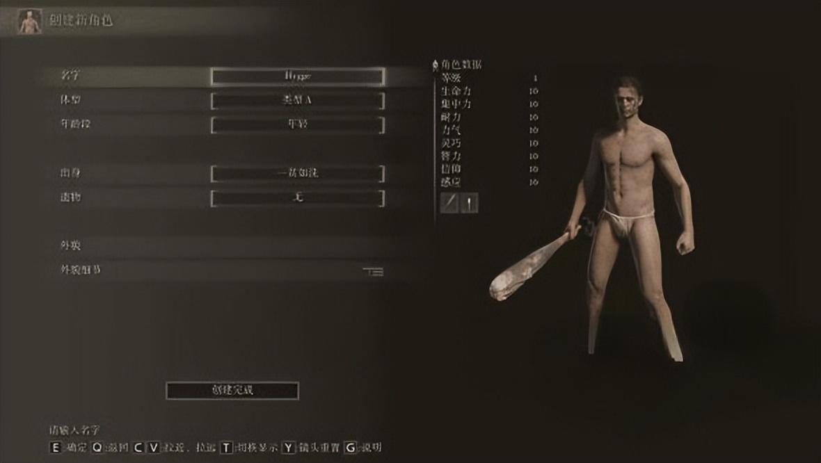 艾尔登法环最好玩的职业（艾尔登法环开荒职业推荐）