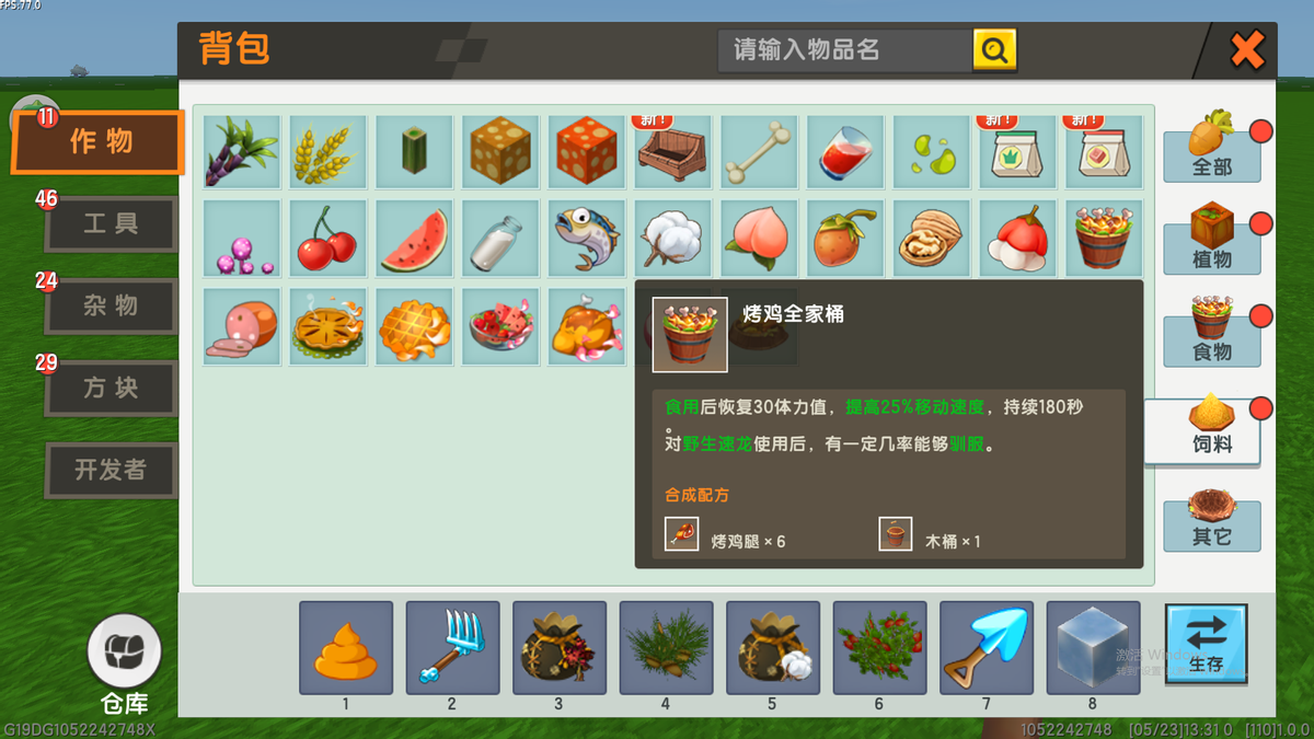 迷你世界怎么驯服野生龙（迷你世界如何驯服坐骑教程）