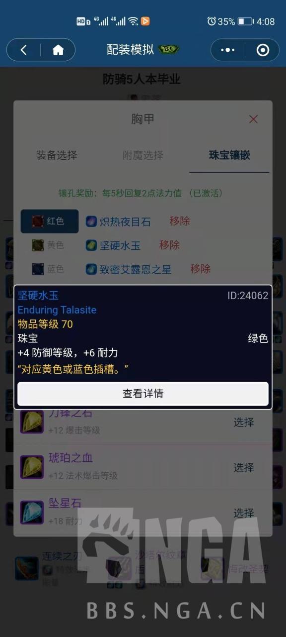 tbc圣光壁垒防骑P1阶段玩法教学（魔兽世界怀旧服P1阶段防骑最佳配置攻略）