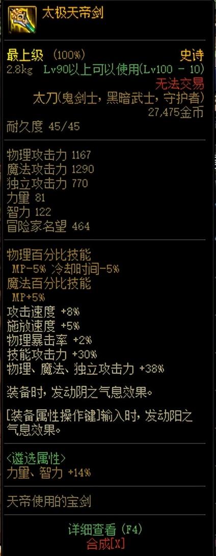 DNF狂战士全职百科攻略（DNF狂战士角色完整成型教学）