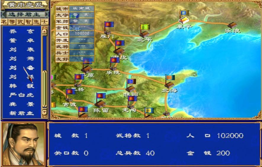 三国群英传3黄巾之乱剧本攻略（三国群英传3单人新君主乐浪开局如何玩）