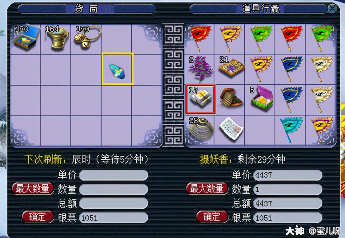 梦幻西游白虎堂任务怎么做（梦幻西游白虎堂任务及成就攻略）