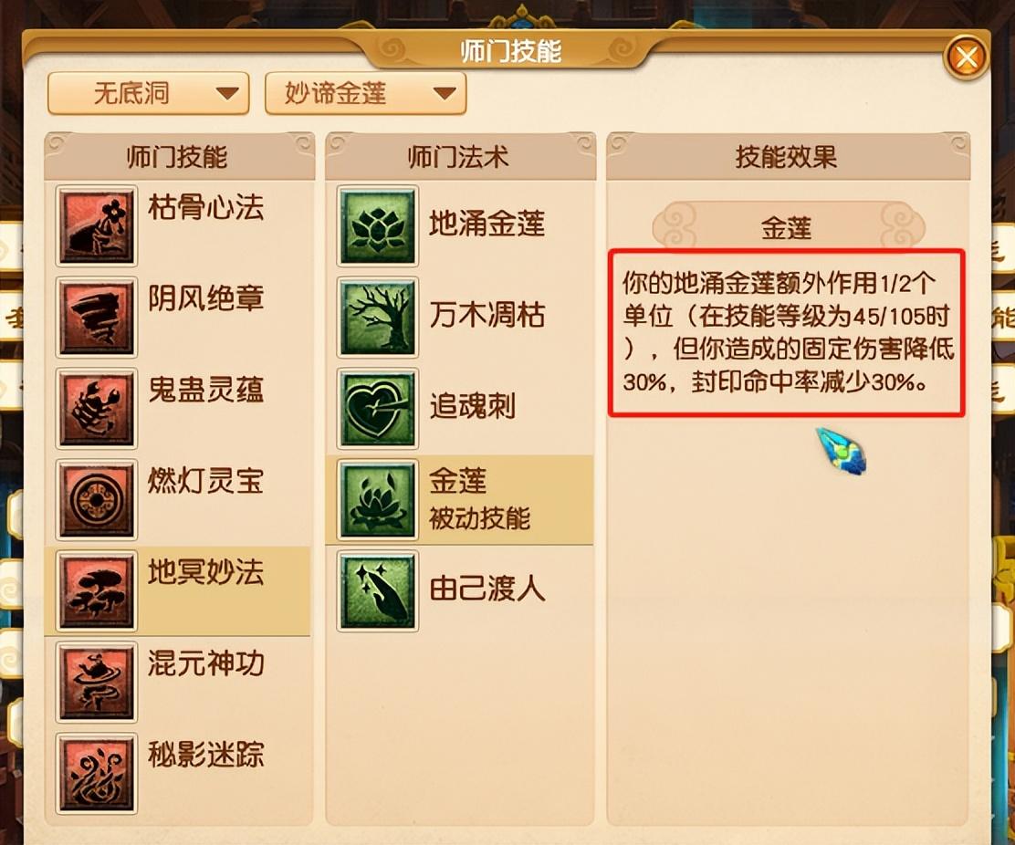 梦幻西游新手选什么角色好（梦幻手游哪个职业吃香）
