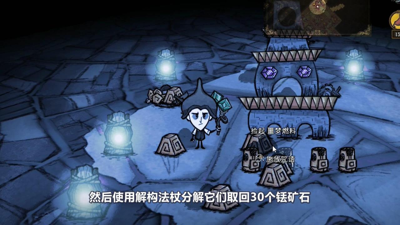 饥荒铥矿碎片有什么作用（饥荒遗迹和铥矿石的介绍）