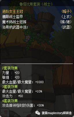 冒险岛黑色套装能用多久（冒险岛主流装备推荐）