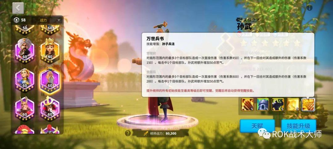 万国觉醒步兵有哪些（万国觉醒步兵迭代介绍）