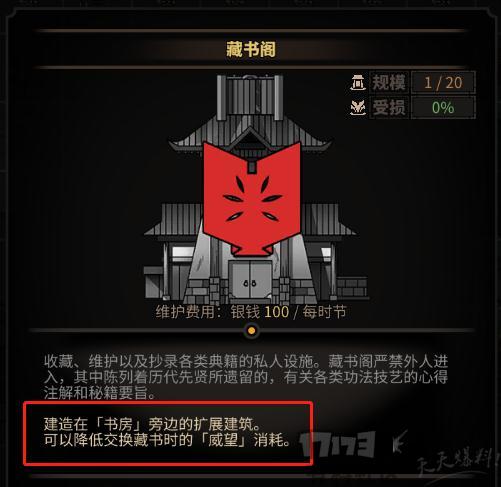 太吾绘卷威望怎么刷（太吾绘卷试刷威望及免费获取功法的方法）