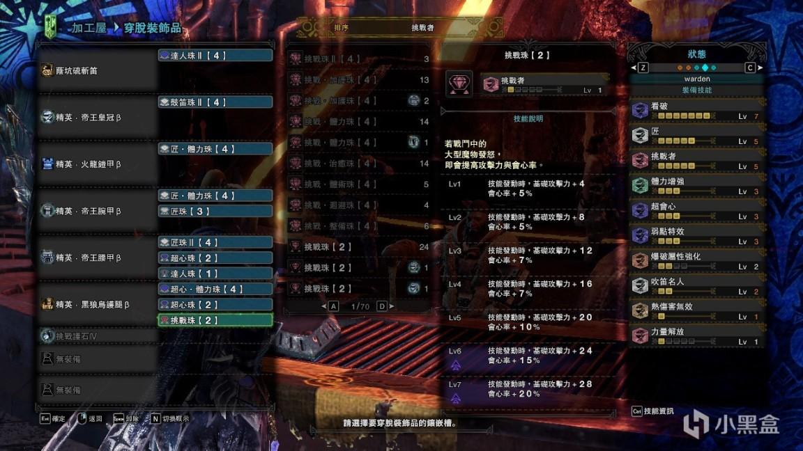 怪物猎人世界笛子广域化配装（怪物猎人冰原笛子配装整合）