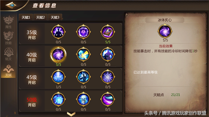 我叫mt4法师攻略技能（我叫mt4法师pve输出技能顺序）