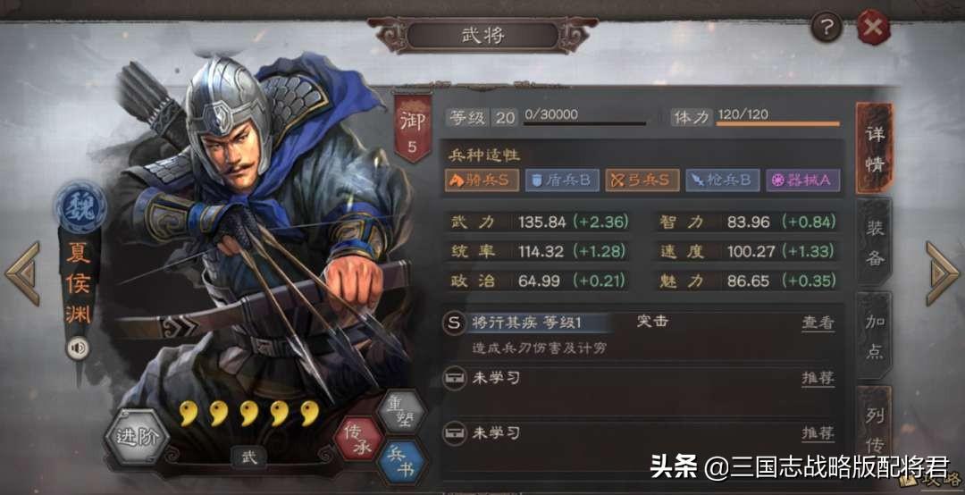 三国志战略版许褚值得练吗（三国志战略版夏侯渊许褚爆头流）