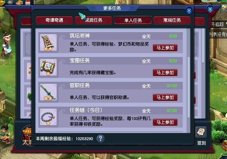 梦幻西游零基础五开（梦幻西游五开一周计划）