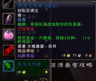 木喉要塞声望怎么刷的比较快（如何提升木喉要塞声望）