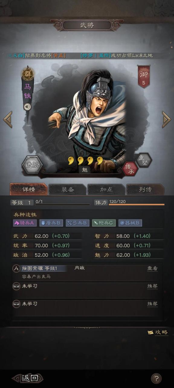 三国志战略版最强锻造官（三国志战略版如何合理分配内政官员）