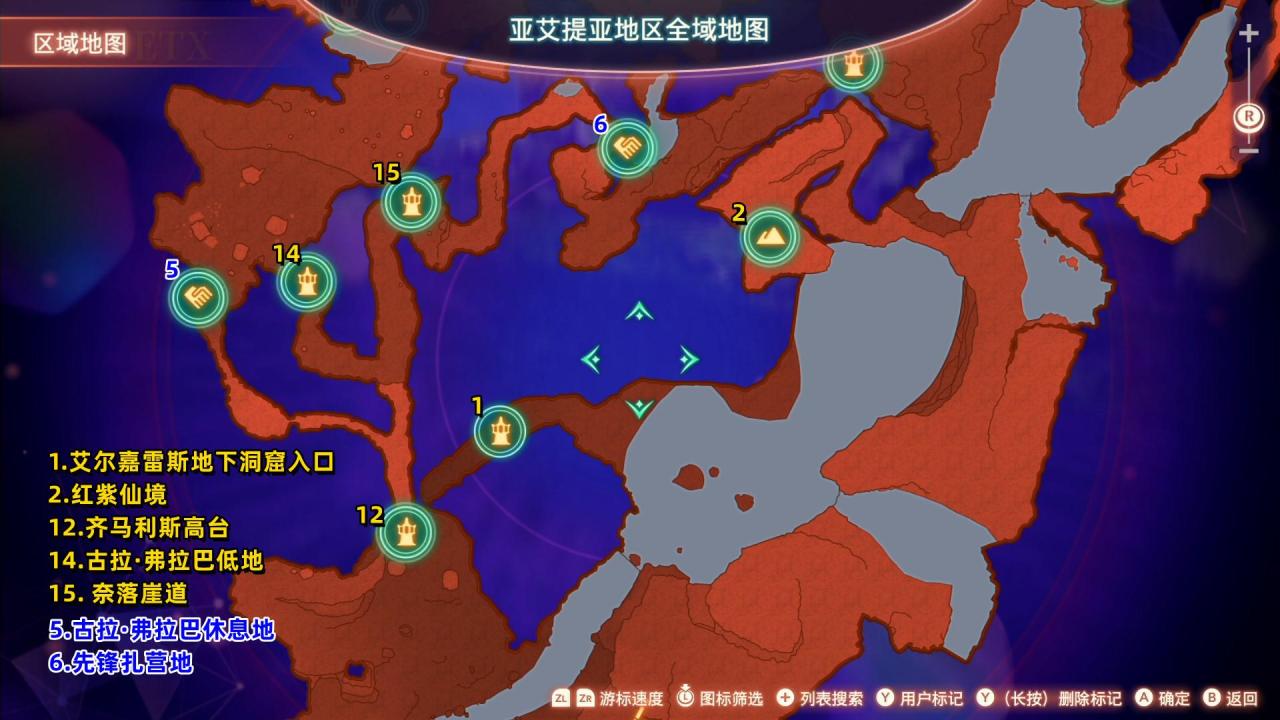 异度之刃3亚艾提亚地区全域地图（异度之刃3全地图地标与休息地点位置）