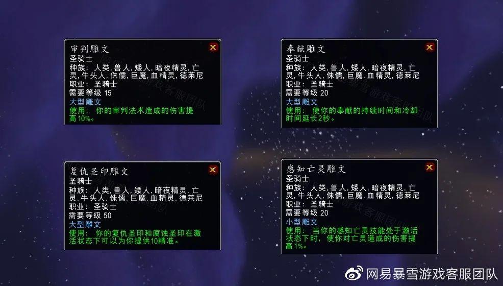 魔兽wlk圣骑士怎么玩（魔兽WLK圣骑士全方位攻略）