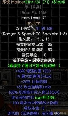 暗黑2最实用的符文之语（符文之语大全图解）