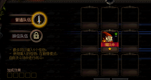 dnf阿拉德谋略战怎么玩（dnf阿拉德谋略战完美搭配攻略）