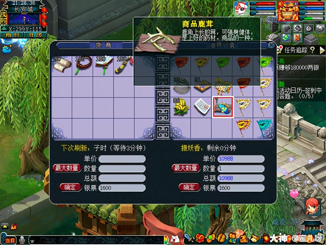 梦幻西游白虎堂任务怎么做（梦幻西游白虎堂任务及成就攻略）