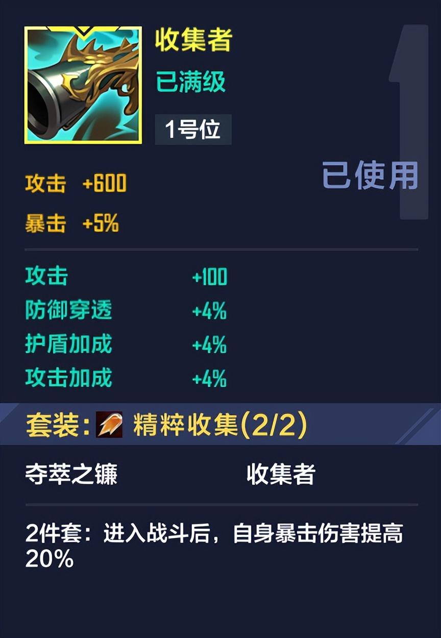 电竞经理究极出装攻略（电竞经理同阵容怎出装最合理）