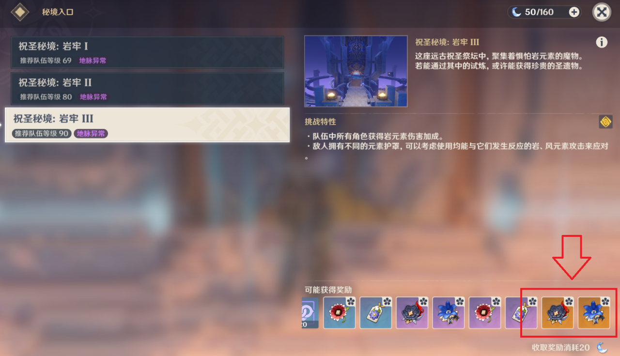 原神新手在哪里刷圣遗物（原神最值得萌新刷的圣遗物副本）