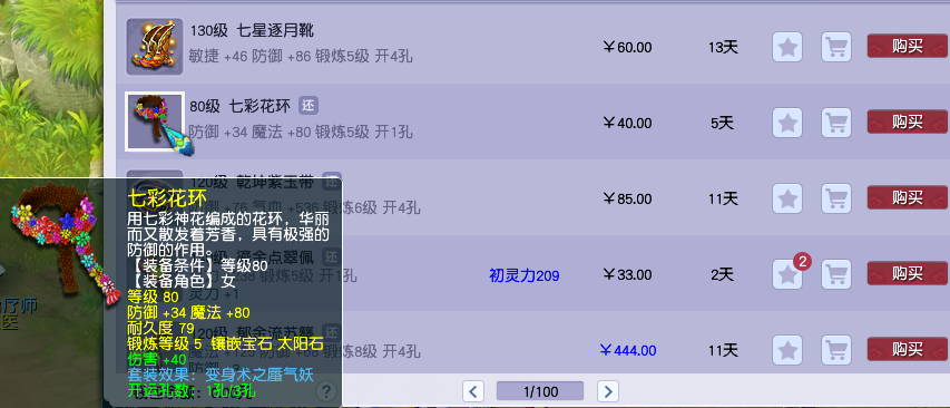 梦幻西游手游龙宫装备搭配攻略（梦幻西游龙宫武器选择及套装推荐）