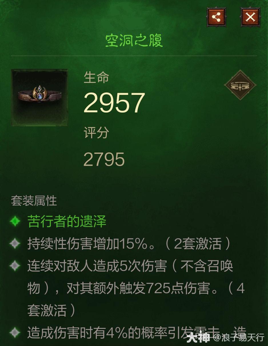 暗黑破坏神不朽武僧配装及技能搭配（暗黑不朽风火禅护流武僧怎么玩）