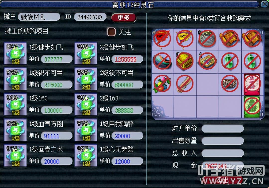 梦幻西游赚钱攻略（梦幻西游零基础赚钱小技巧）