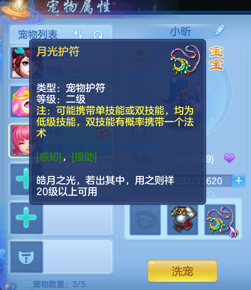 神武4手游手游的宠物该如何培养（神武4手游宠物属性技能详细攻略）