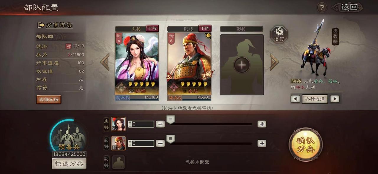 三国志战略版开荒攻略（三国志战略版如何开荒期间第一天开6级地7级地甚至8级地）