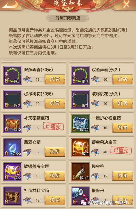 天龙八部5级宝宝完美成长率（天龙八部各等级完美宝宝成长率）