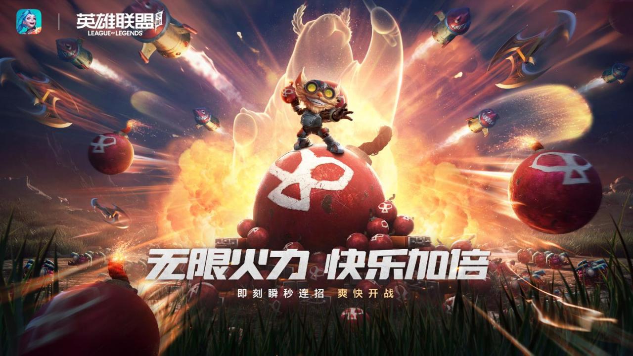 英雄联盟手游s6赛季奖励（英雄联盟手游S6赛季结束时间）