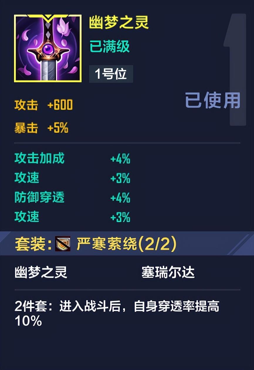 电竞经理究极出装攻略（电竞经理同阵容怎出装最合理）