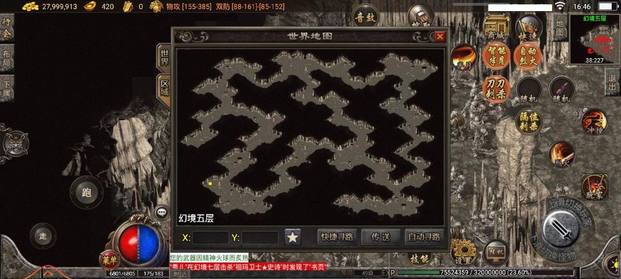 幻境迷宫怎么走（热血传奇之幻境迷宫走法攻略）